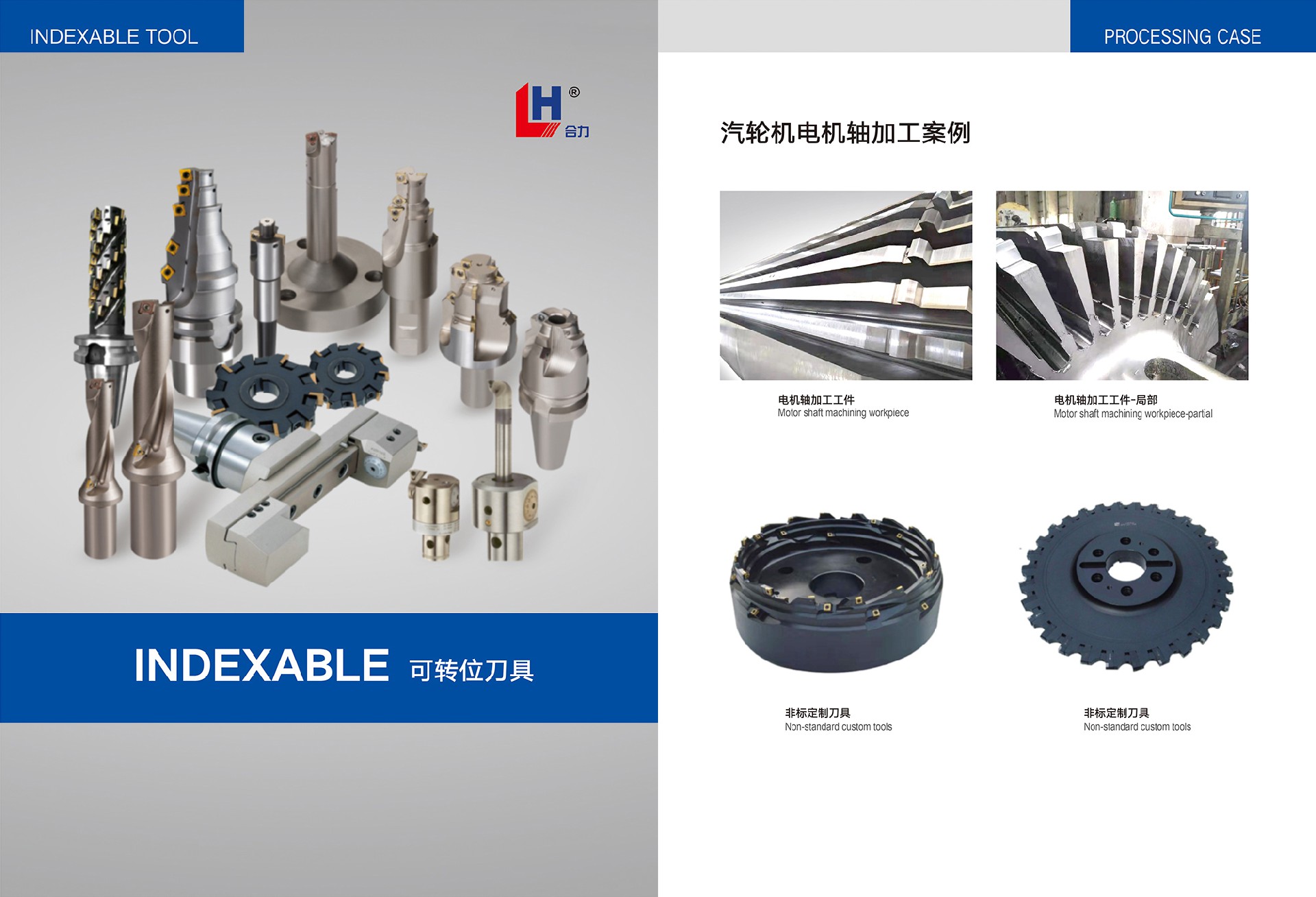 常州市西夏墅工具研究所有限公司电子样本_页面_15.jpg