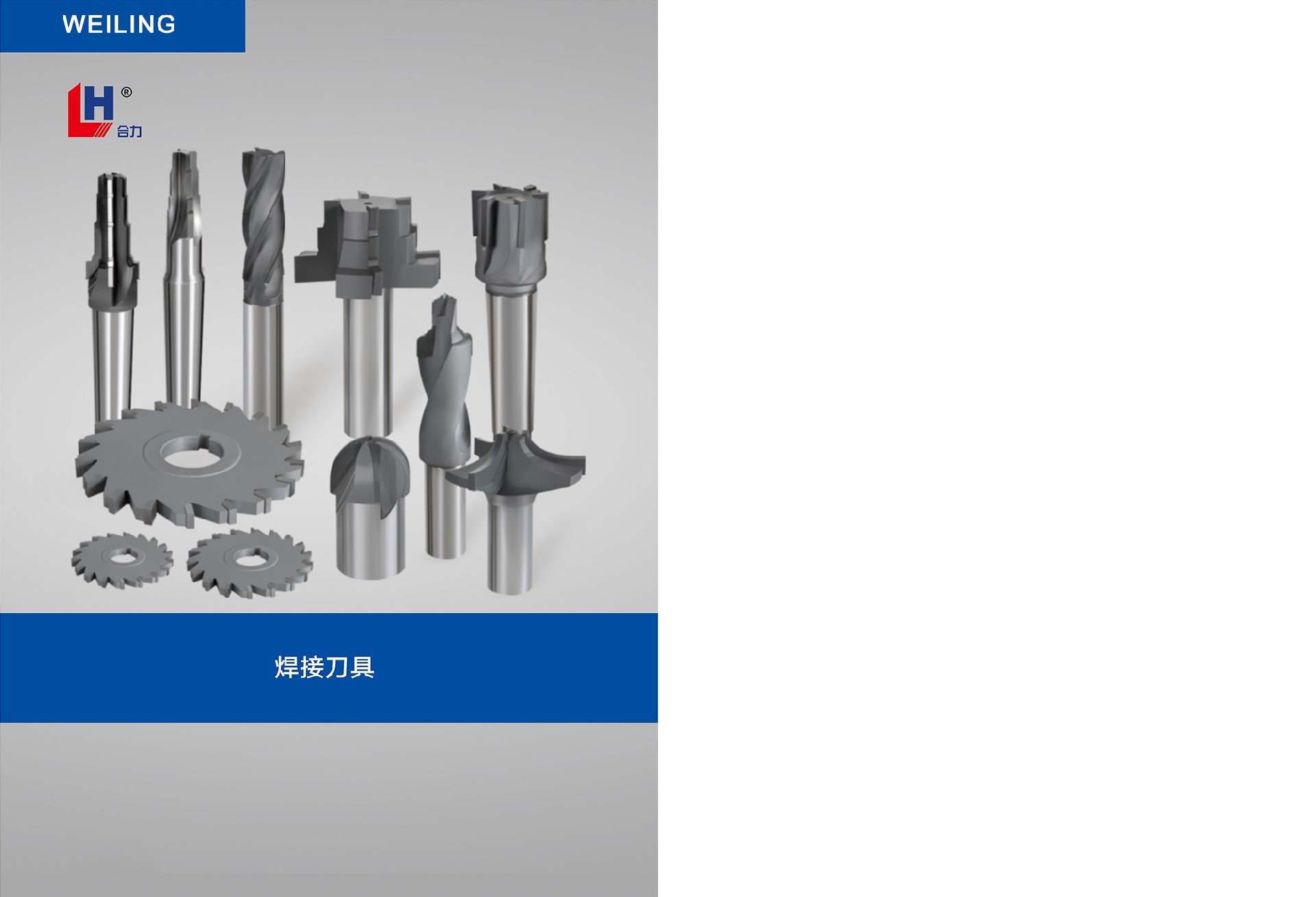 常州市西夏墅工具研究所有限公司电子样本_页面_15-1.jpg